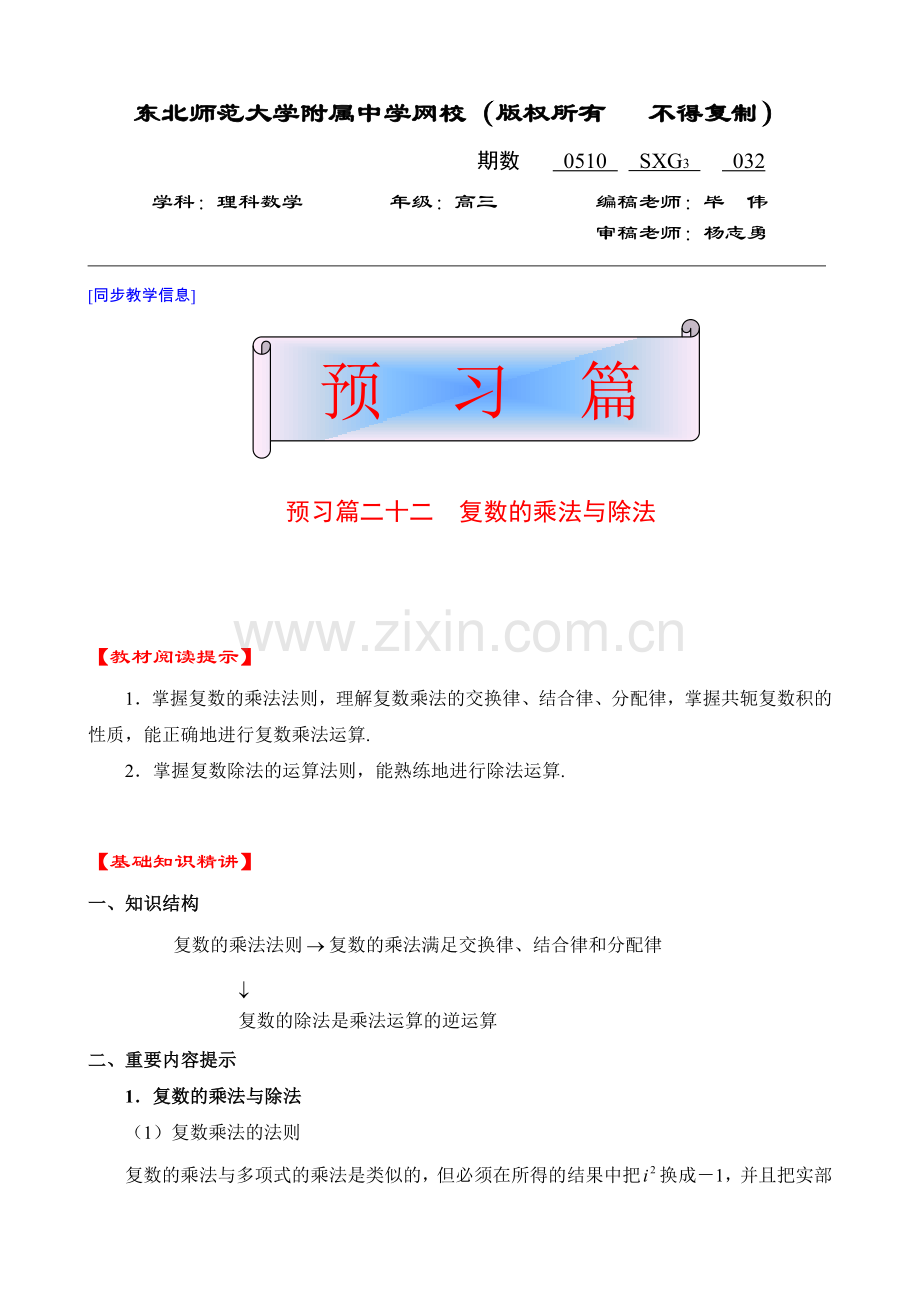 高三理科数学032.doc_第1页