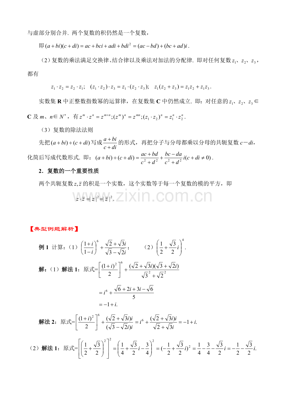 高三理科数学032.doc_第2页