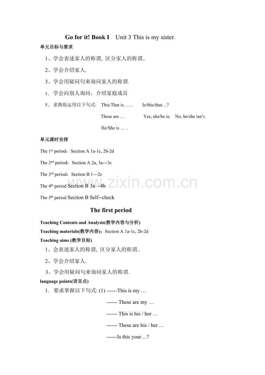 七年级英语上册UNIT 3教案1.doc_第1页