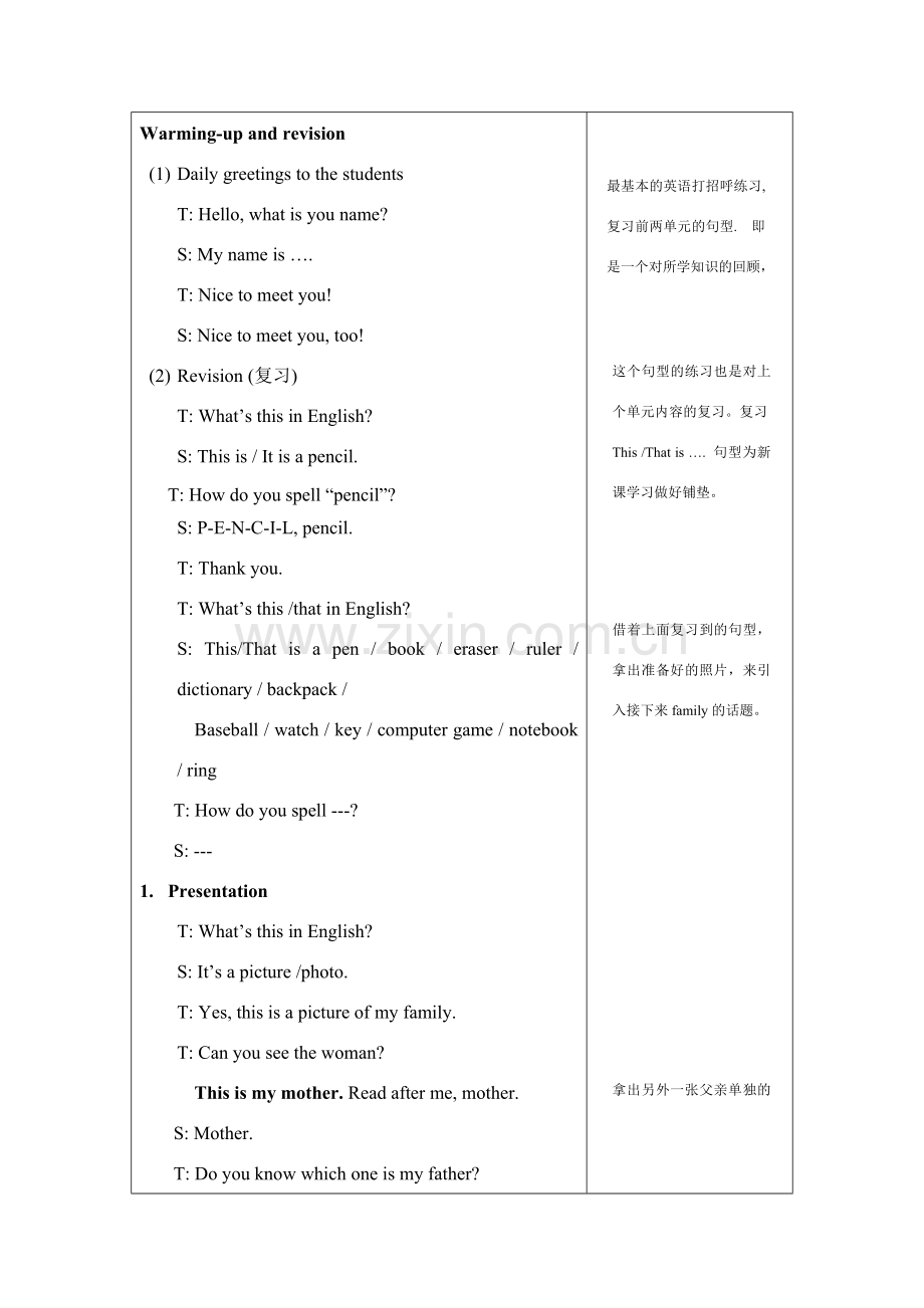 七年级英语上册UNIT 3教案1.doc_第3页