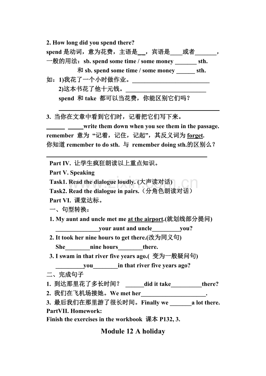 外研版七年级下module12unit1及unit2教案学案.doc_第2页