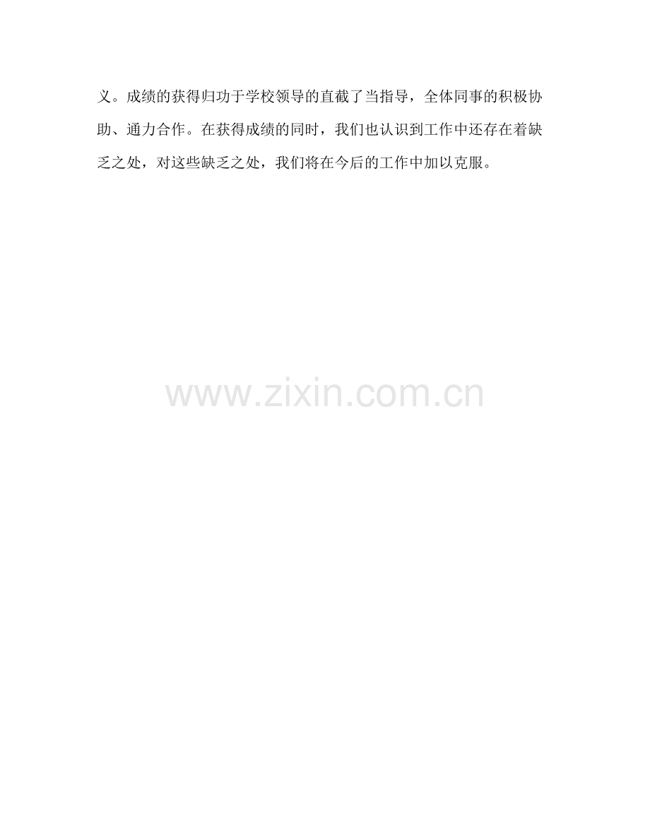 学校后勤范文学校后勤工作总结5.docx_第3页