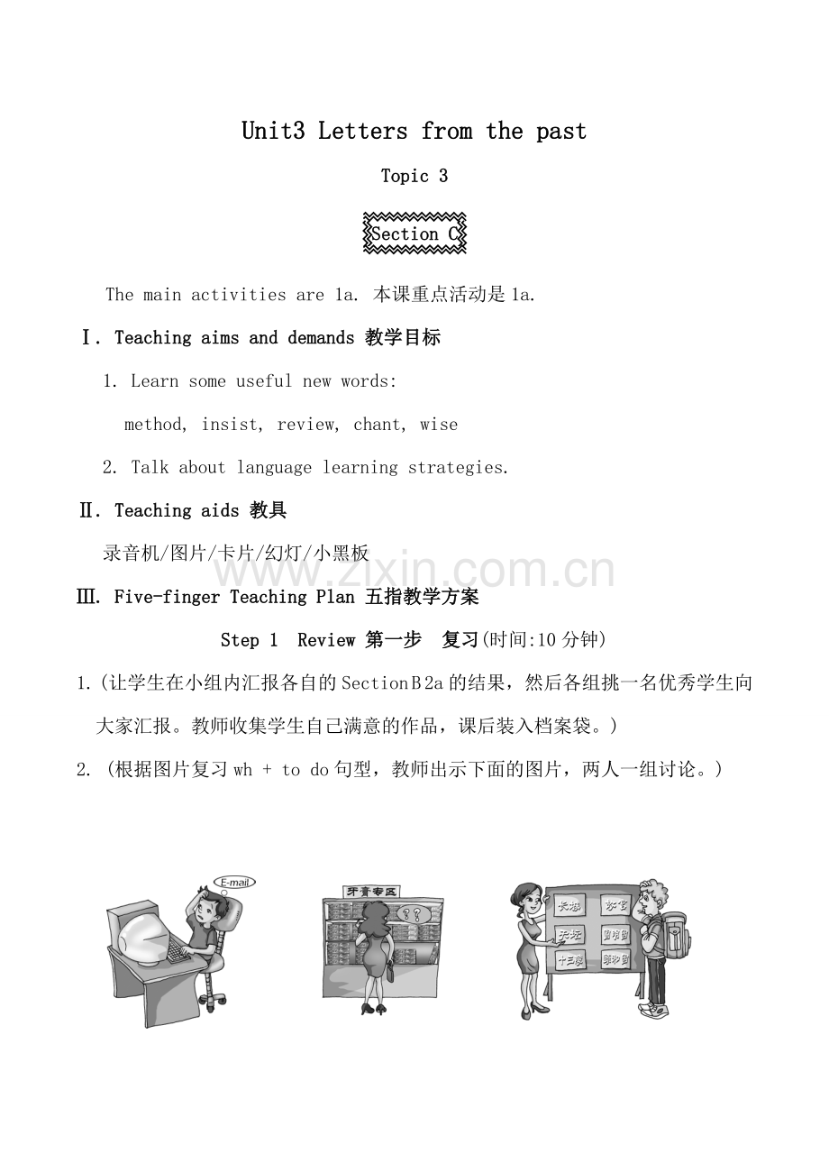 仁爱版九年级英语上册 Unit3 Letters from the past--Topic3 Section C.doc_第1页