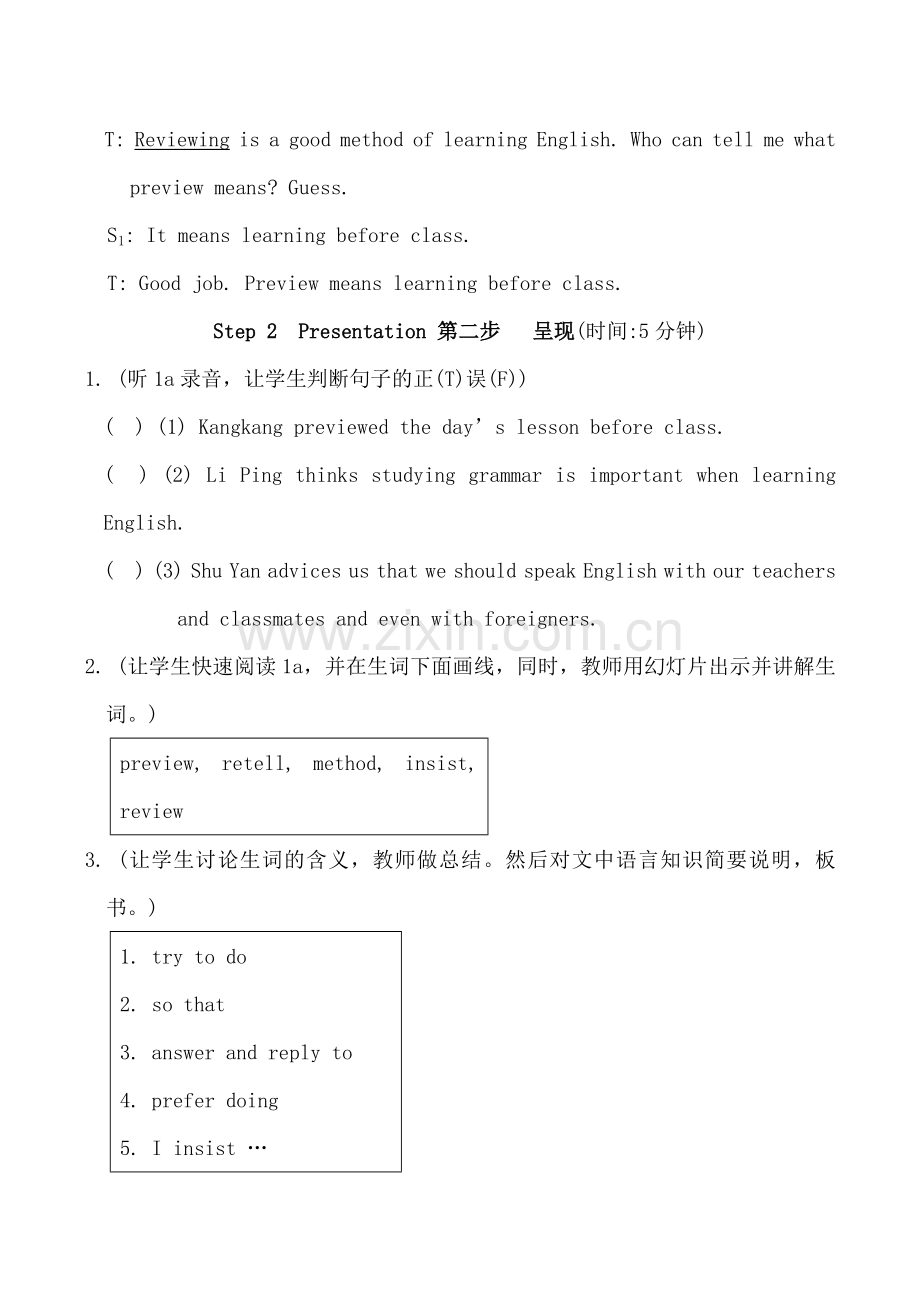 仁爱版九年级英语上册 Unit3 Letters from the past--Topic3 Section C.doc_第3页