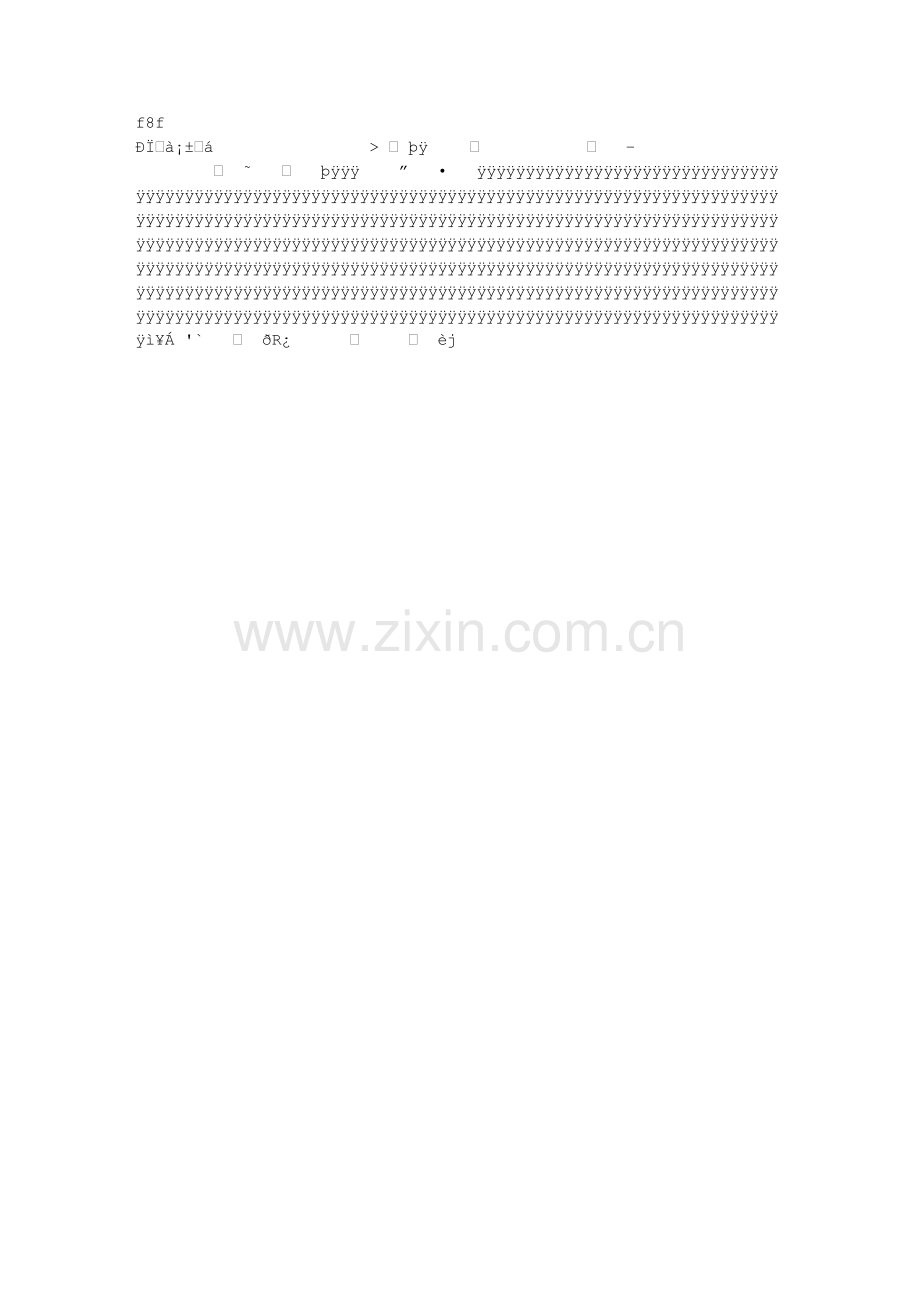 丽江自助游全攻略.doc_第1页