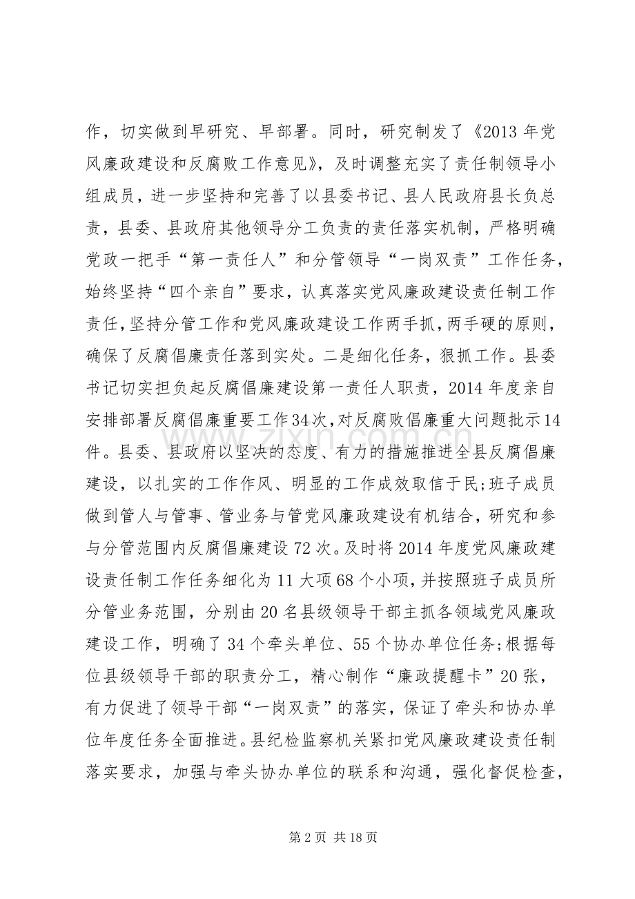 县财政局XX年财政监督工作总结和XX年财政监督工作计划.docx_第2页