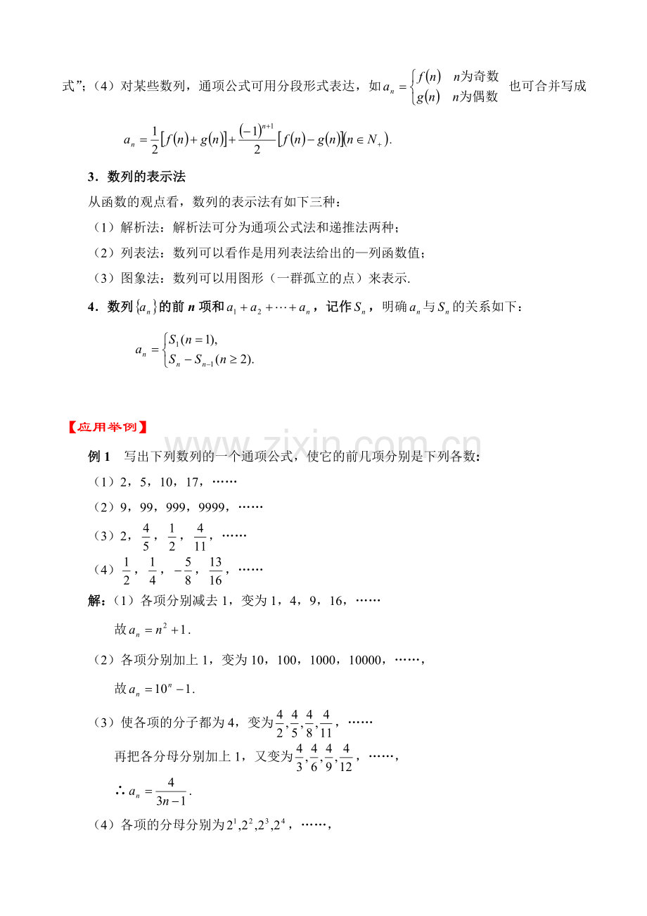 高三文科数学028.doc_第2页