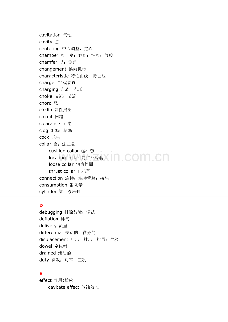 机械英语证书考试(PEC)辅导-液压专业词汇.doc_第3页