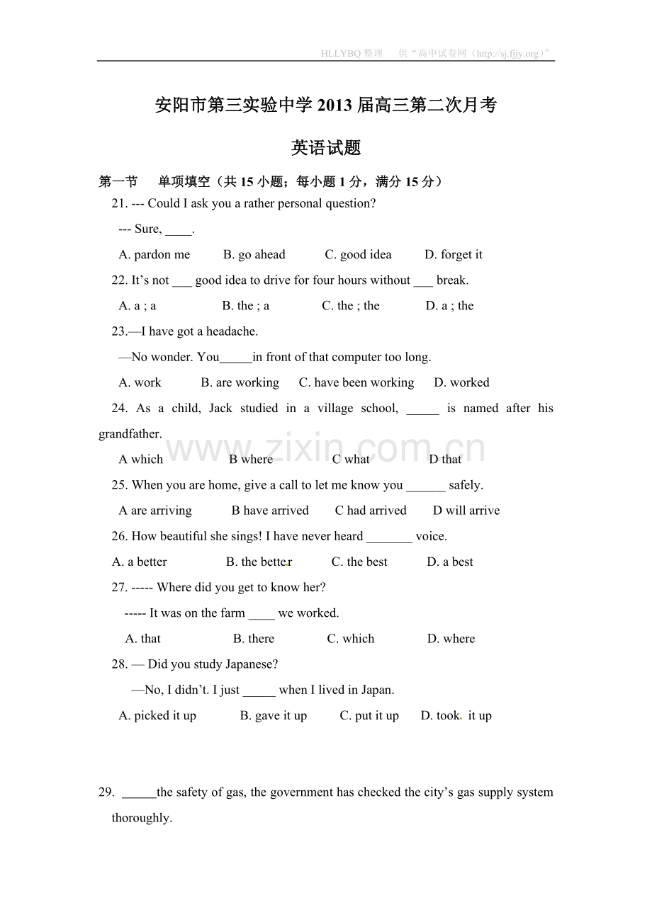 河南省安阳市第三实验中学2013届高三第二次月考英语试题.doc_第1页