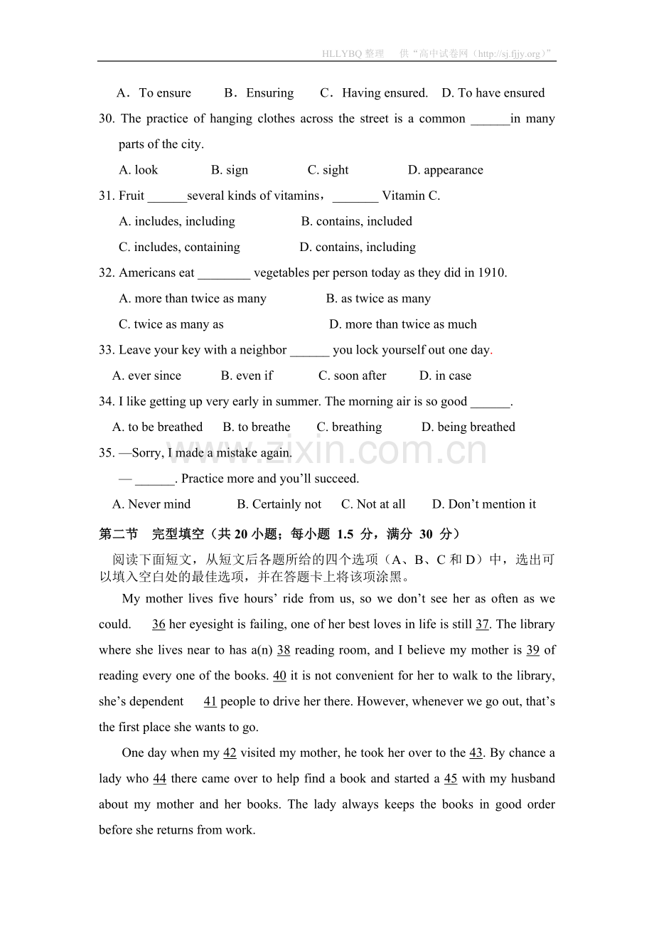 河南省安阳市第三实验中学2013届高三第二次月考英语试题.doc_第2页