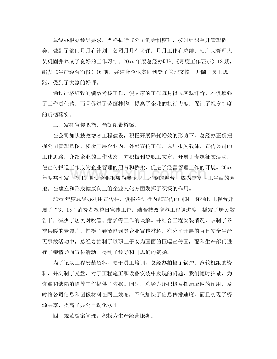 关于两学一做的上半年工作总结 .docx_第3页