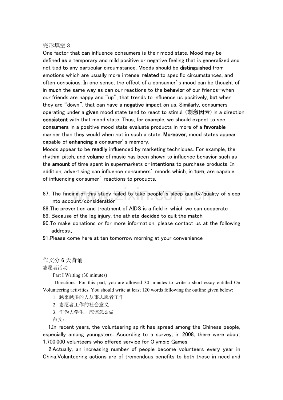 四级学习任务3.doc_第2页