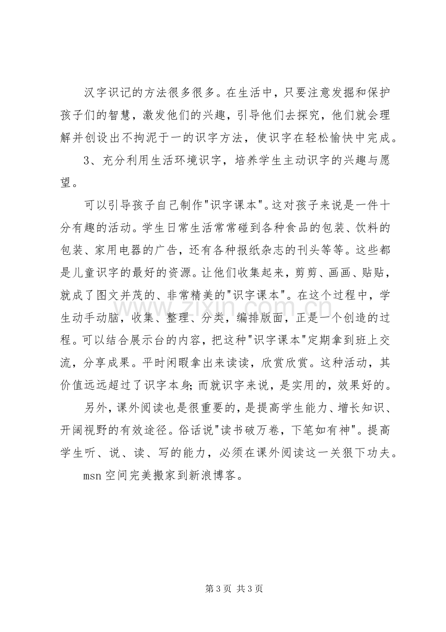 十一月份工作计划.docx_第3页