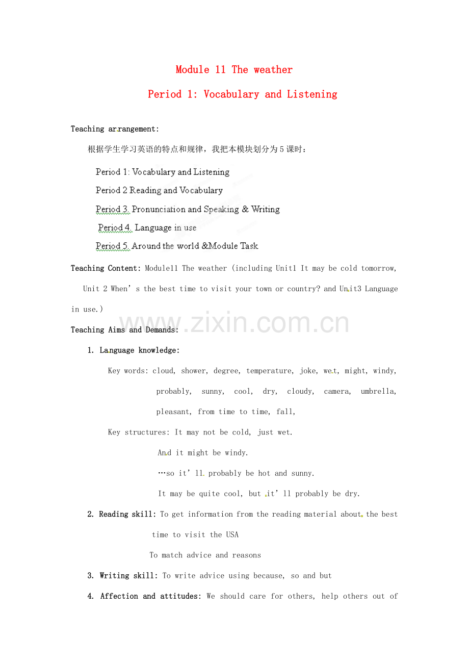 天津市武清区杨村第五中学八年级英语上册《Module 11 The weather Period 1 Vocabulary and Listening》教案 外研版.doc_第1页