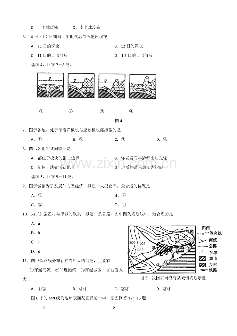 河北省辛集中学08-09学年高三地理上学期第二次阶段考试.doc_第2页