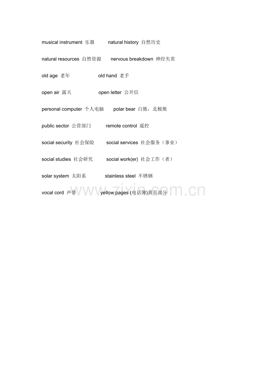 雅思分类词汇：常见合成词.doc_第3页