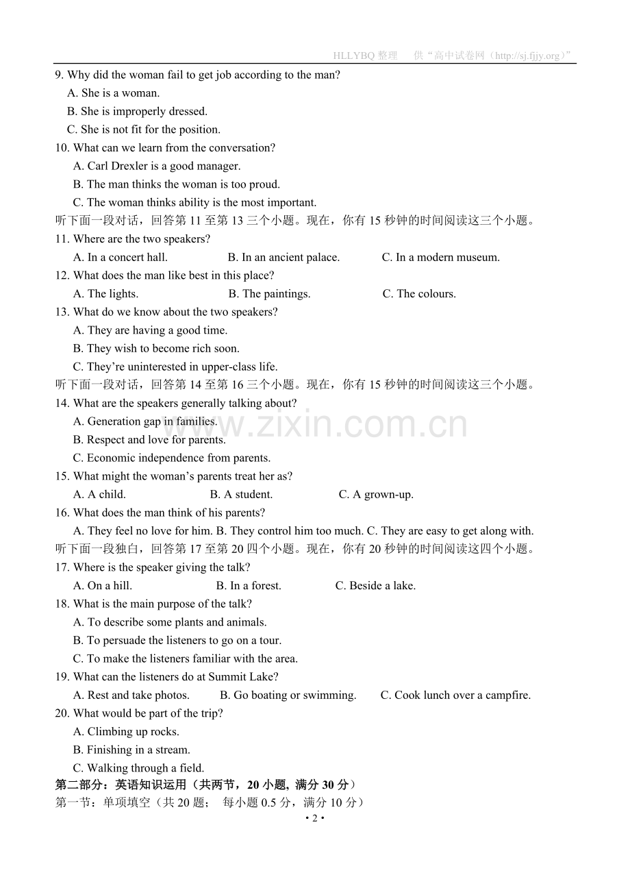 浙江省湖州中学2013届高三上学期期中考试英语试题.doc_第2页