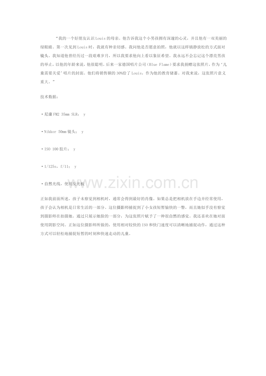 跟摄影师学习如何拍摄人物及肖像.doc_第2页