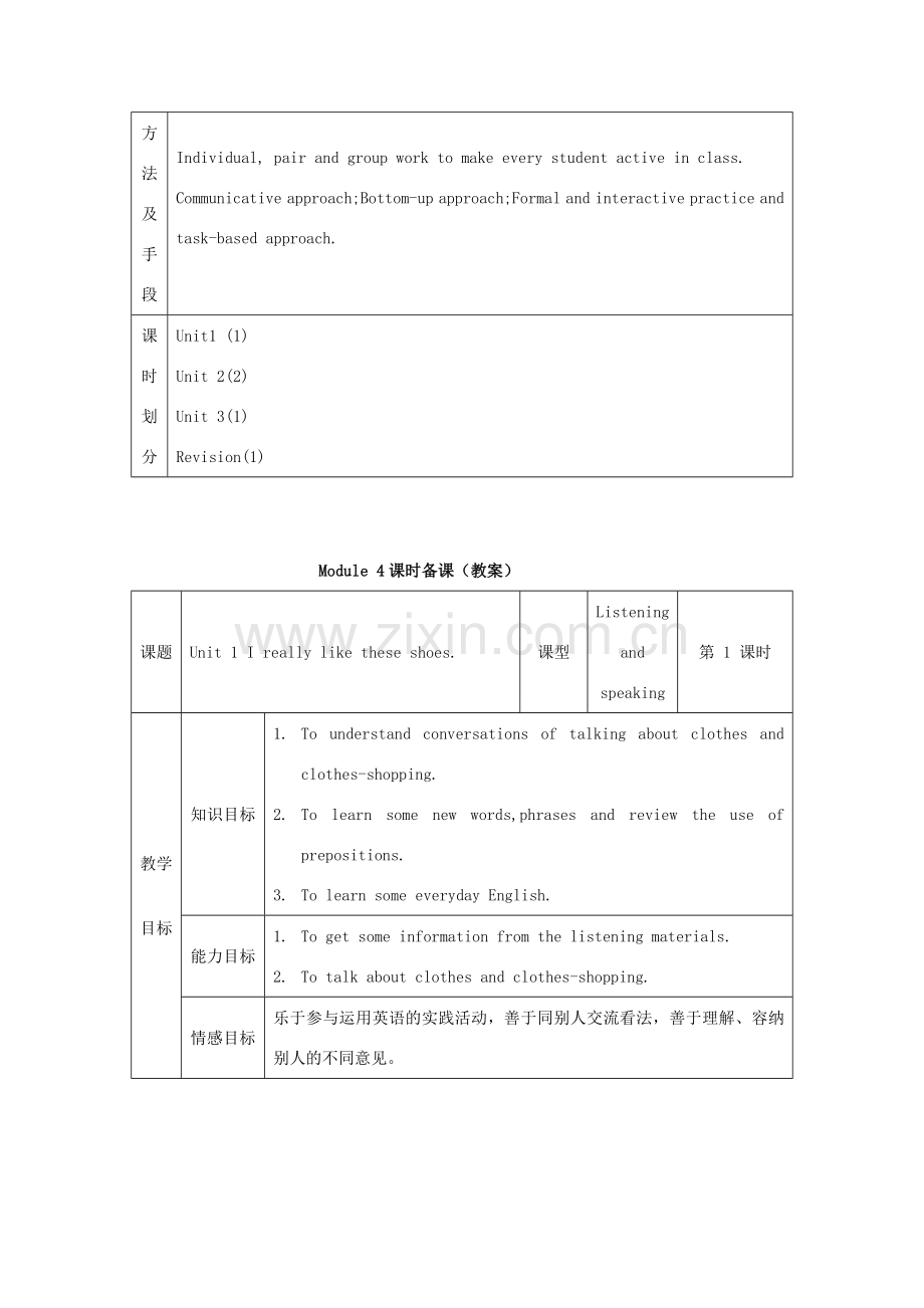 九年级英语下册 Module 4 The way we look教案 外研版.doc_第2页