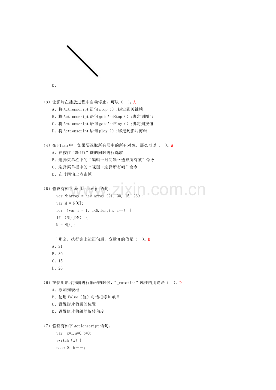 第六届全国ITAT教育工程技能大赛试题答案.doc_第2页