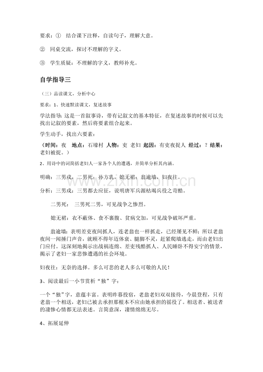 影视赏析.docx_第2页