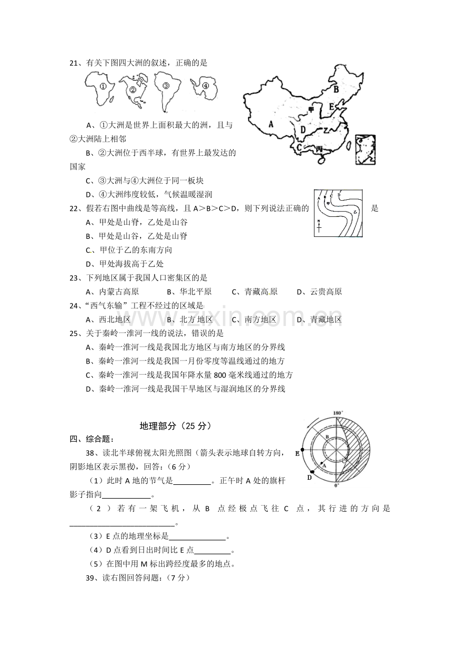 湖北省老河口市2016年中考适应性考试地理试题及答案.doc_第1页