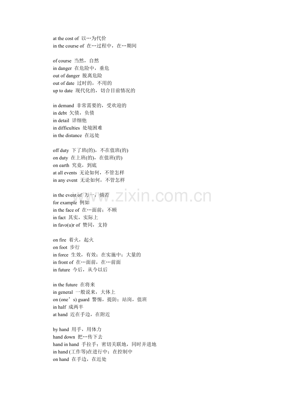 历年英语四级考试真题高频词汇.doc_第2页