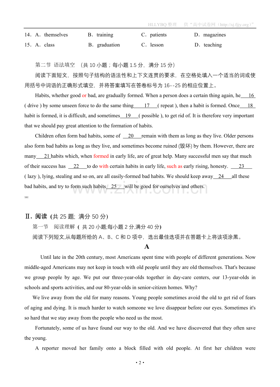 广东省肇庆市二高2013届高三上学期第二次摸底考试英语试题.doc_第2页