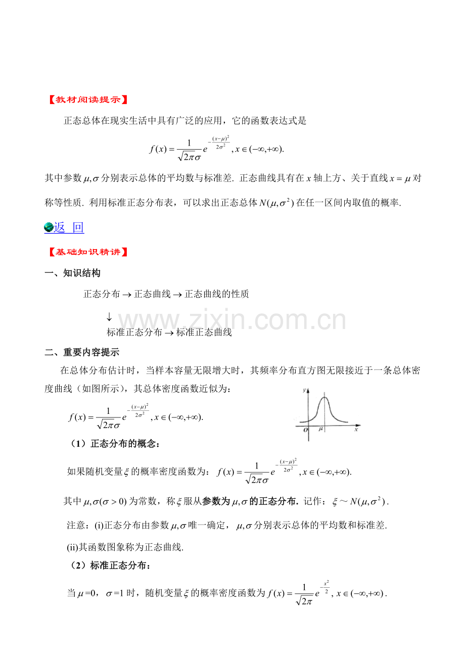 高三理科数学006.doc_第2页