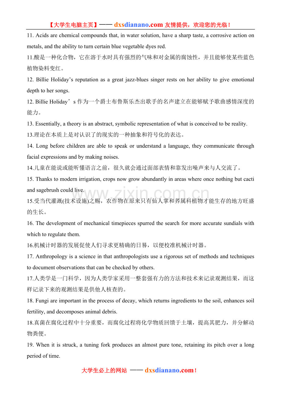 俞敏洪-100个句子记完7000个英语单词.doc_第2页