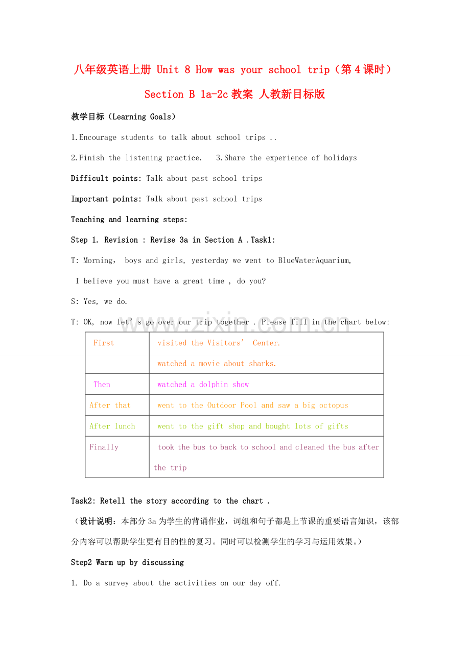 八年级英语上册 Unit 8 How was your school trip（第4课时）Section B 1a-2c教案 人教新目标版.doc_第1页