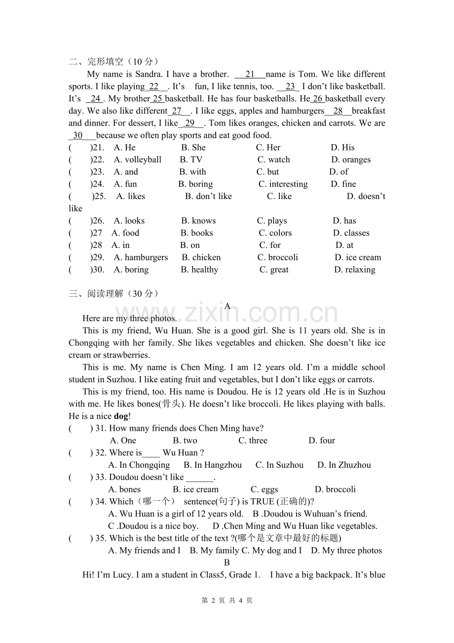 新目标七年级上册期末测试题.doc_第2页