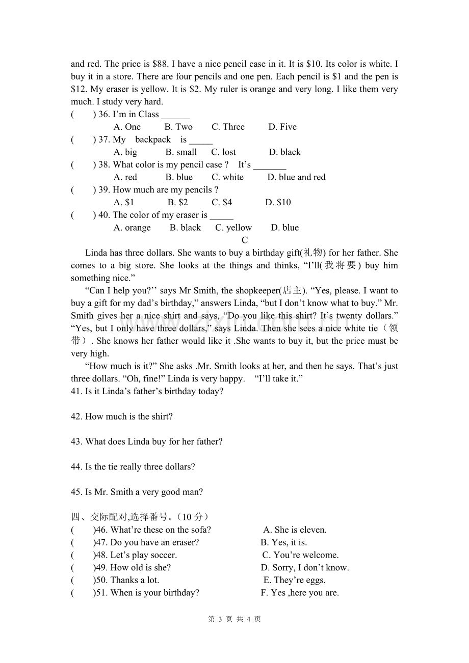 新目标七年级上册期末测试题.doc_第3页