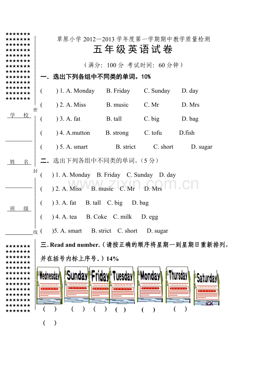 pep小学英语五年级期中测试.doc_第1页