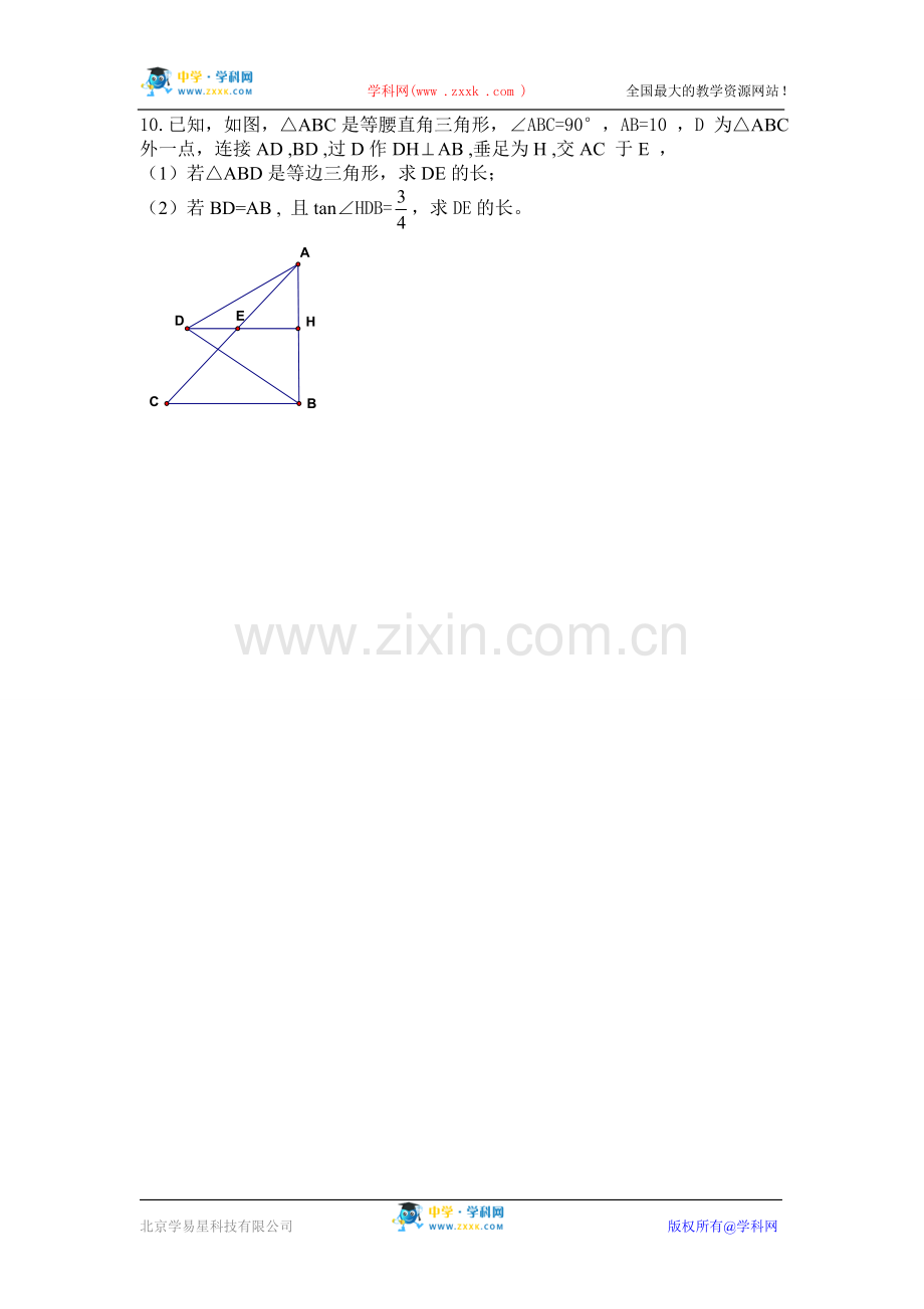 中考数学特色试题（四）图形的认识（1）.doc_第3页