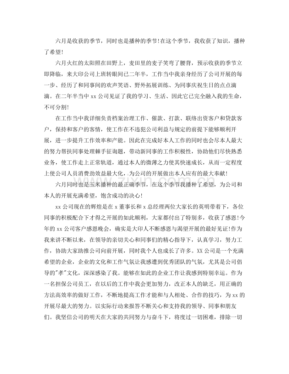 企业档案管理人员工作参考总结范文【五篇】.docx_第3页