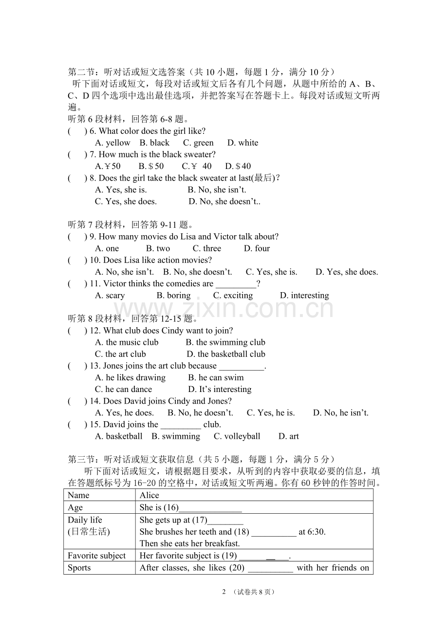 七年级新目标英语上册期末考试试卷.doc_第2页