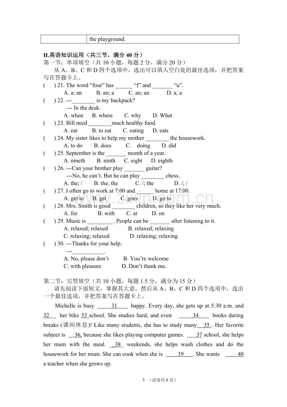 七年级新目标英语上册期末考试试卷.doc_第3页