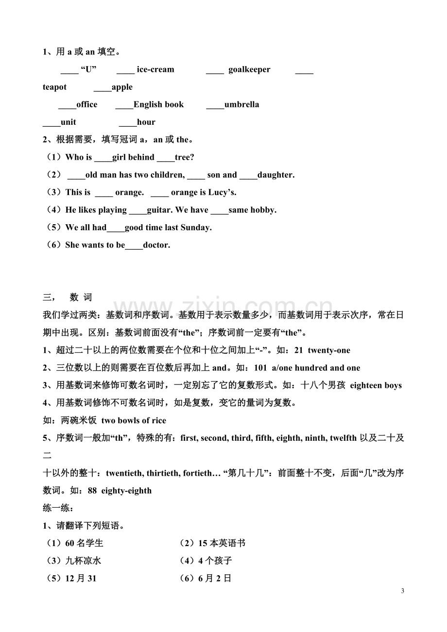 小升初英语总复习资料.doc_第3页