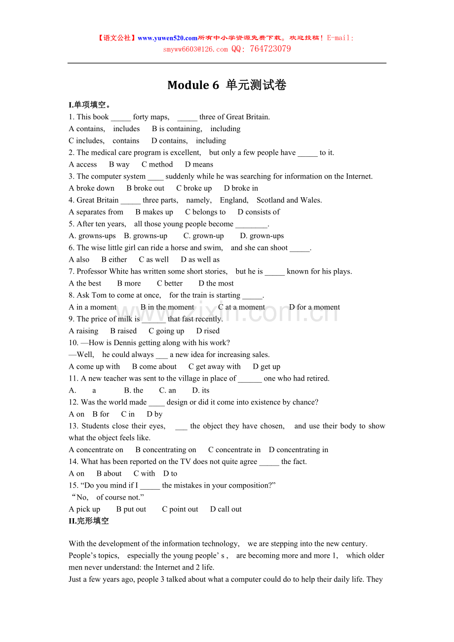 外研版必修1Module6单元测试题（附解析）.doc_第1页