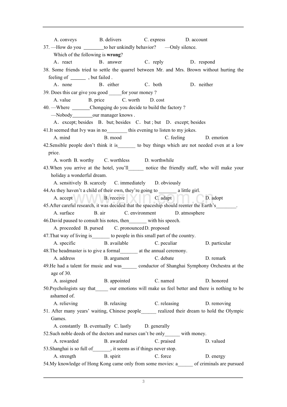 沈阳黑马金考2014高考英语同近义、相似词复习资料.doc_第3页