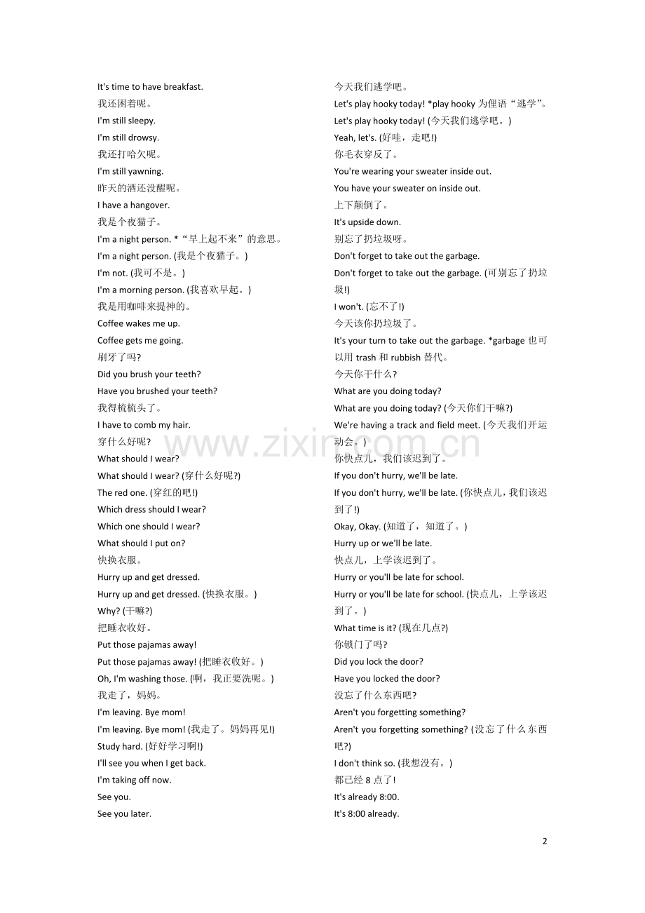 实用英语口语8000句.doc_第2页