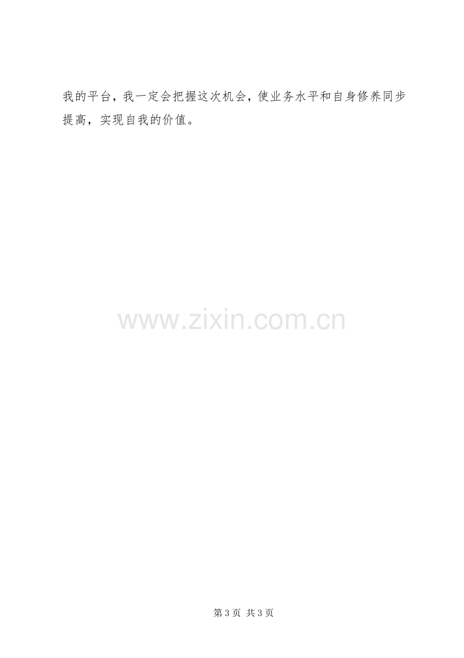 办公室文员个人优秀工作计划.docx_第3页