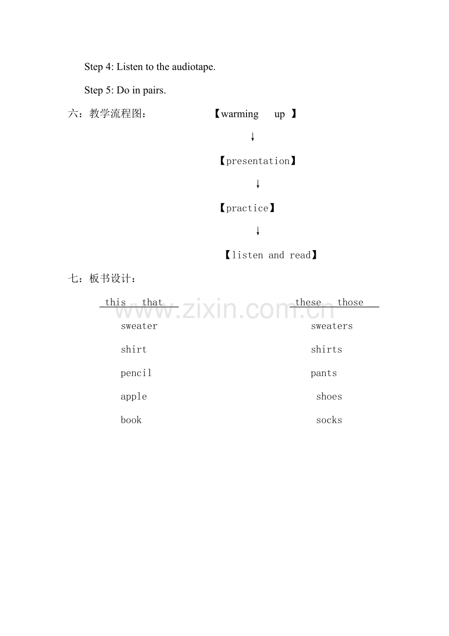 河北版小学三年级英语上册教案.doc_第3页