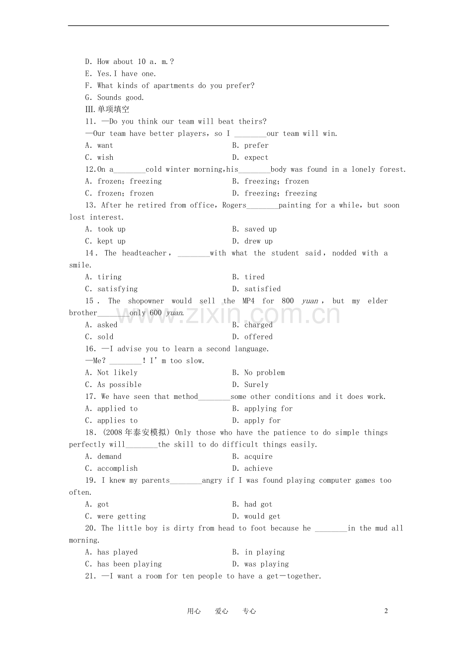 (陕西)《龙门亮剑》2011高三英语一轮Module2课时作业(详细解析)外研版必修5.doc_第2页