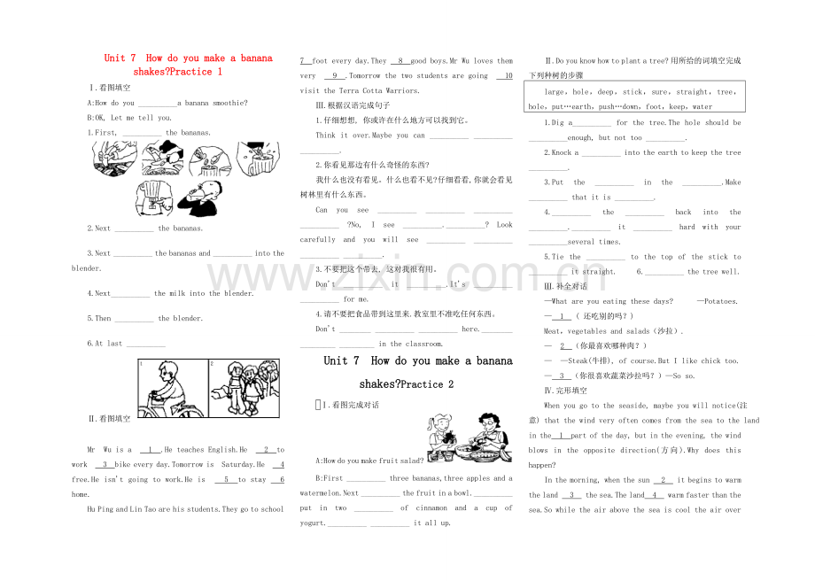 八年级英语上册 Unit 7How do you make a banana shakes教案 人教新目标版.doc_第1页