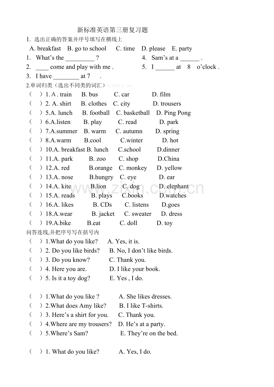 2013新标准英语二年级第三册复习题.doc_第1页