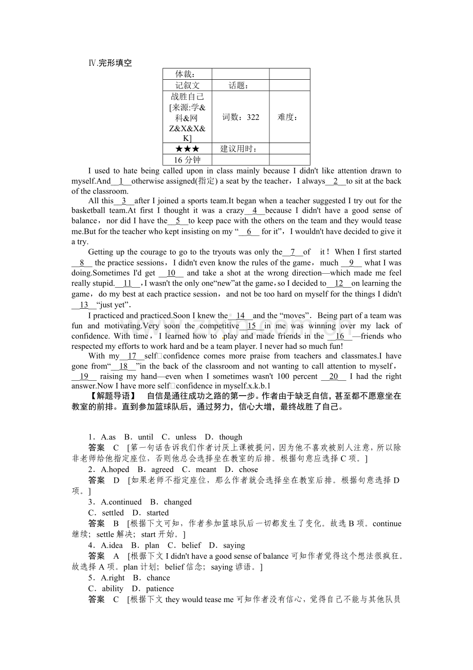 2015高考英语一轮-必修五-Unit-5复习题及答案解析.doc_第2页