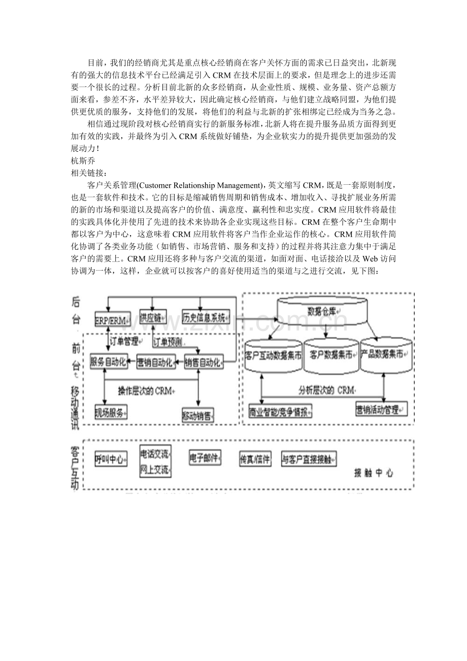 提高服务质量提升客户满意度.doc_第3页