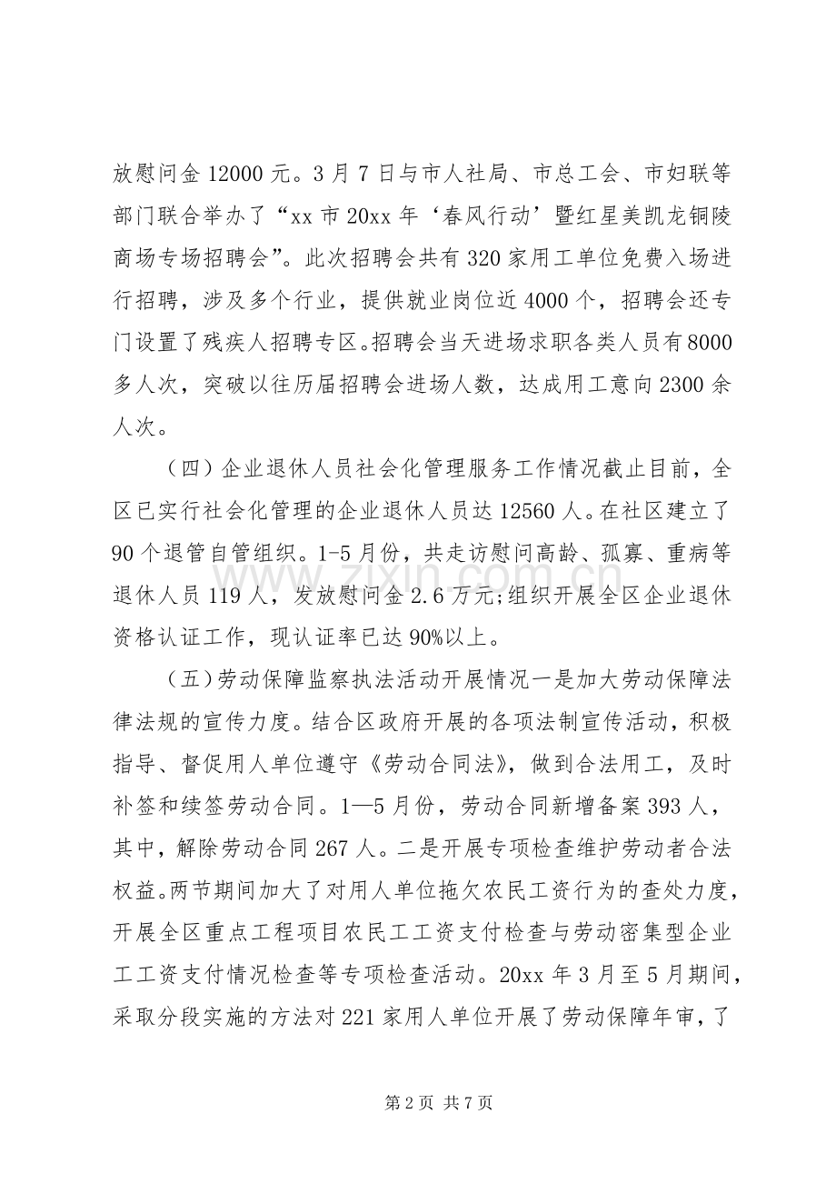 20XX年个人下半年工作计划.docx_第2页